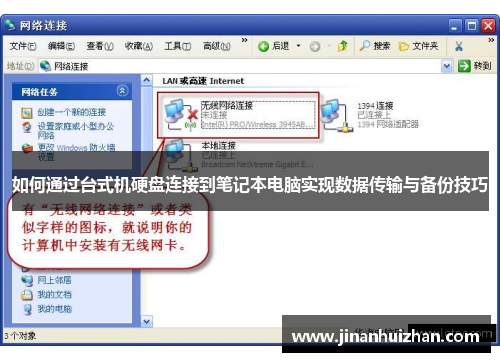 如何通过台式机硬盘连接到笔记本电脑实现数据传输与备份技巧 如何通过台式机硬盘连接到笔记本电脑实现数据传输与备份技巧